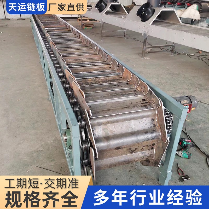 碎石鳞板输送机重型输送机矿石链板流水线破碎机废钢输送机链板图4