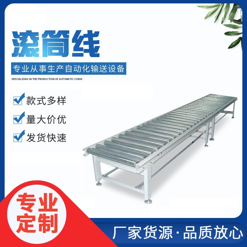 无动力滚筒输送机滚轮传送带动力滚筒不锈钢送料架镀锌托辊地滚线图3