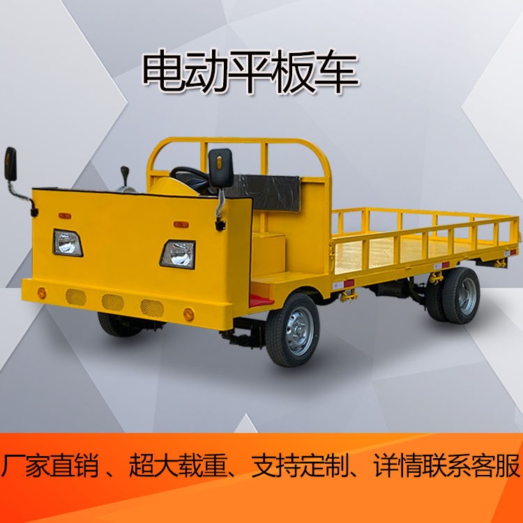 武德可定制电动四轮平板车搬运车周转车大功率载重5吨移动工具车图4