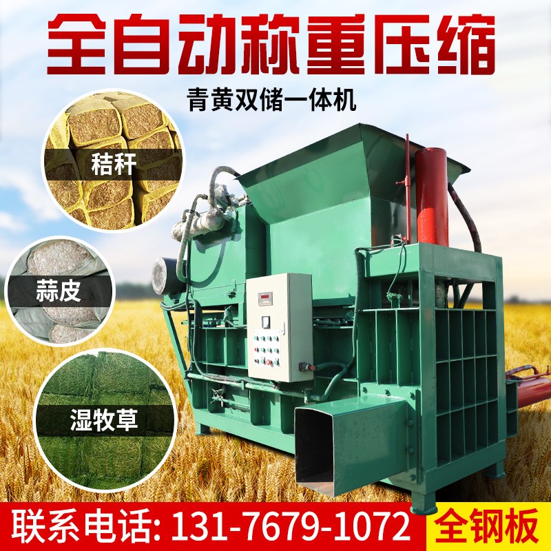 稻草秸秆打包机蒜皮秸秆花生秧打包机牧草打包机玉米秸秆打包机图3