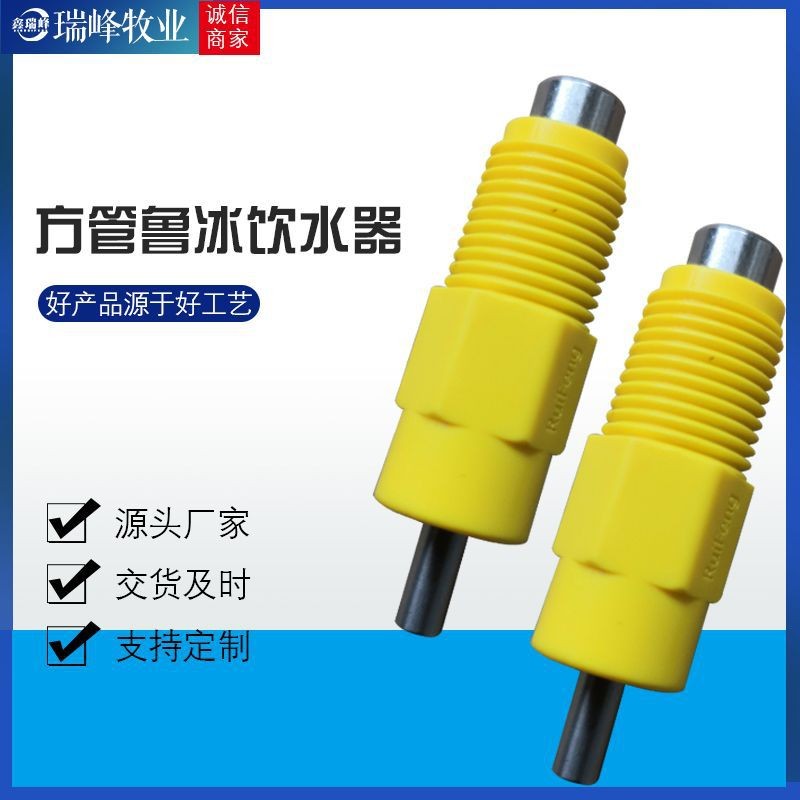 厂家推荐方管饮水器 鸡鸭用钢柱鲁冰椎体自动饮水器 鸡用方管水线图3