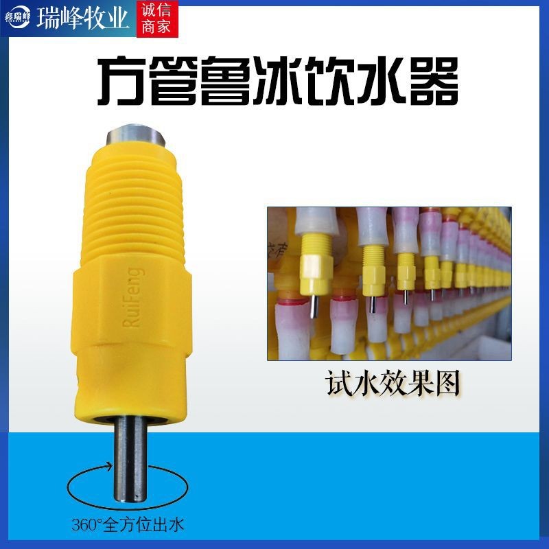 厂家推荐方管饮水器 鸡鸭用钢柱鲁冰椎体自动饮水器 鸡用方管水线图2