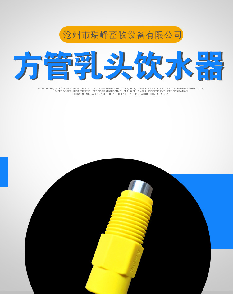 方管乳头饮水器2_01.jpg