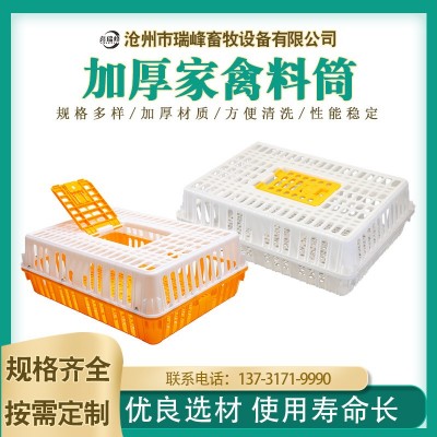 厂家鸡用周转箱元宝箱 方形加厚周转箱鸡笼 鸡鸭兔周转箱笼子清仓