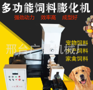 宠物狗鸟饲料制粒机膨化饲料机 鱼饲料漂浮颗粒机 狗粮设备图2