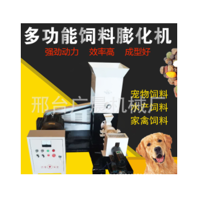 宠物狗鸟饲料制粒机膨化饲料机 鱼饲料沉底漂浮颗粒机 狗粮机