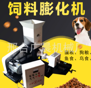 狗粮猫粮饲料颗粒机 观赏鱼饲料机 多功能饲料膨化机流水线图5