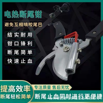 断尾钳猪仔电热断尾钳小猪去尾钳子羊断尾钳止血断尾钳