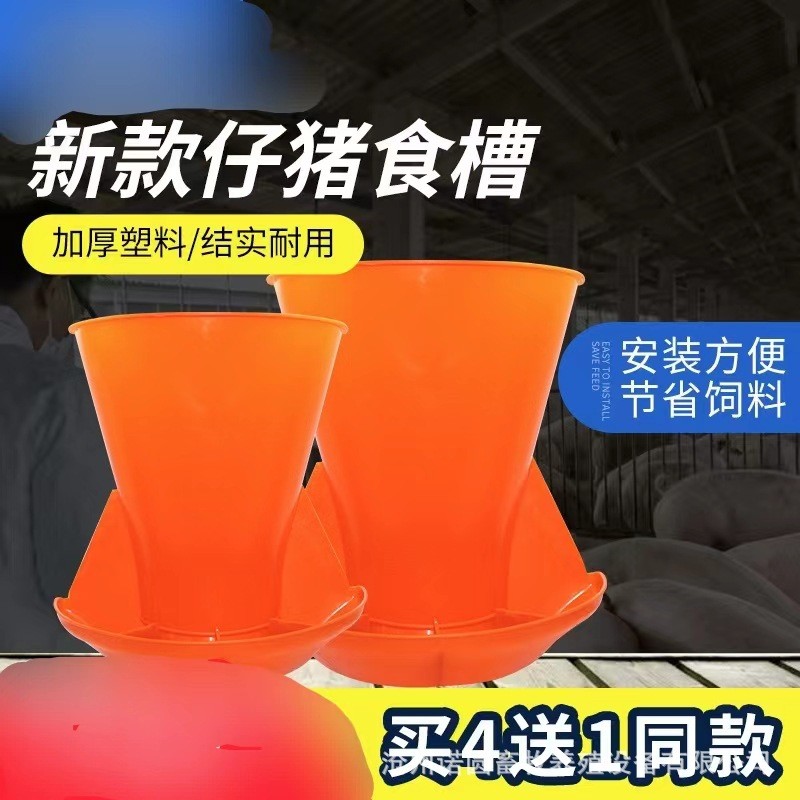 小猪料槽仔猪补料槽保育料槽母猪产床料槽