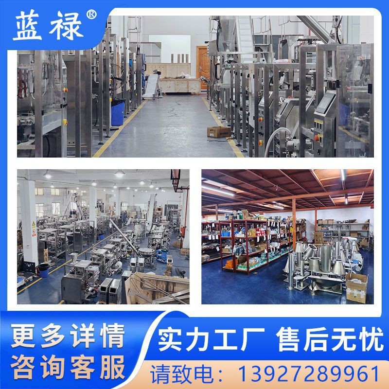 立式充氮气包装机 薯片包装机 食品膨化分装机 组合秤称重包装机图3