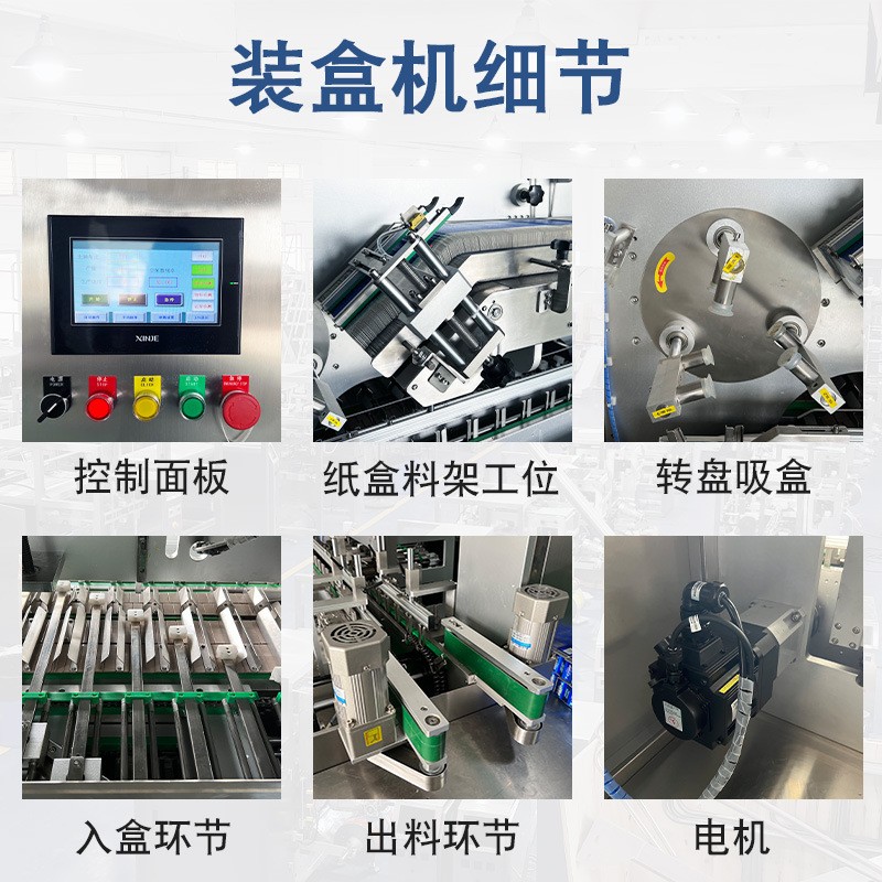 饼干盒装盒机 糖果方盒装盒设备 全自动高速插盒机多功能理料设备图3
