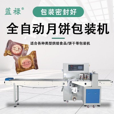 月饼包装机 全自动理料线 托盒充氮气枕式机械 打包封口喷码设备