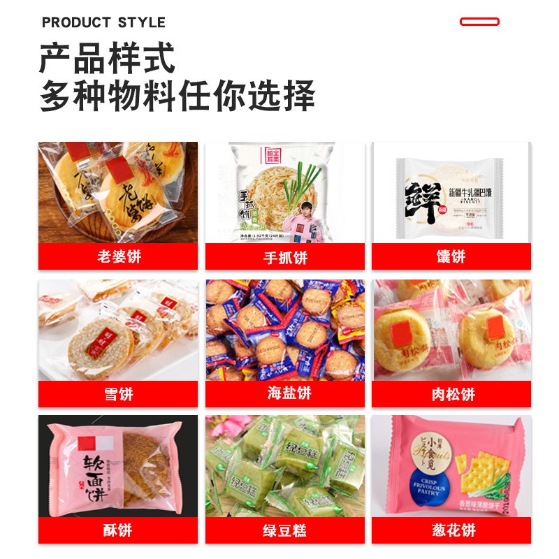 月饼包装机 全自动理料线 托盒充氮气枕式机械 打包封口喷码设备图2