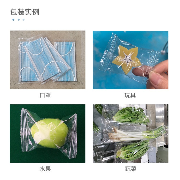 全自动枕式包装机水果餐具口罩五金月饼糖果食品蔬菜装袋封口机械图4