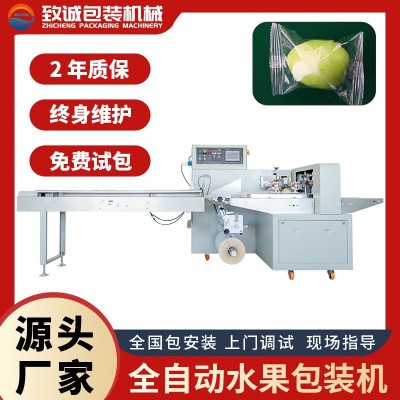 枕式全自动水果包装机番茄脐橙柑橘柠檬百香果金桔橙子装袋打包机