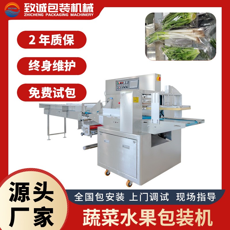 厂家直供蔬菜包装机械设备自动识别长短袋装叶菜果蔬套袋打包机器图2