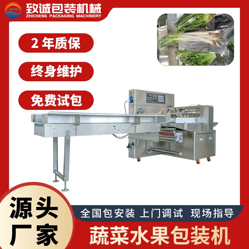 厂家直供蔬菜包装机械设备自动识别长短袋装叶菜果蔬套袋打包机器图4