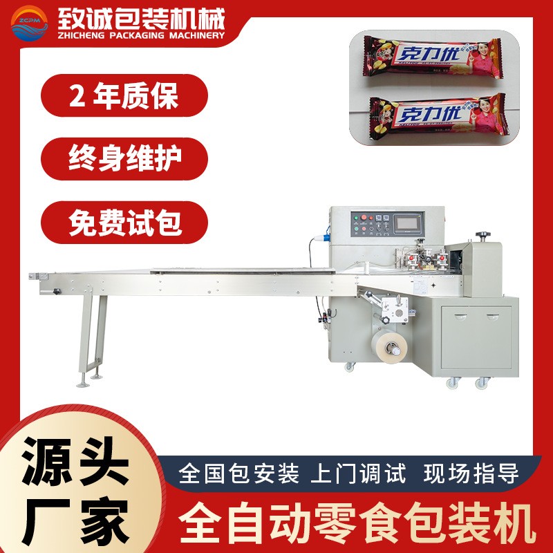 全自动零食包装机糖果饼干巧克力棉花糖奶片干面包封口装袋打包机图2
