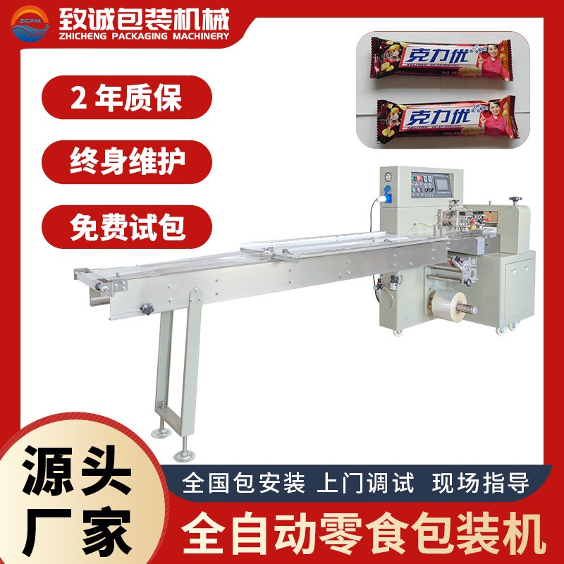 全自动零食包装机糖果饼干巧克力棉花糖奶片干面包封口装袋打包机图3