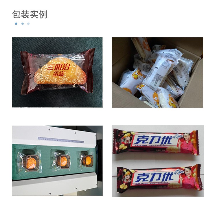 全自动零食包装机糖果饼干巧克力棉花糖奶片干面包封口装袋打包机图4