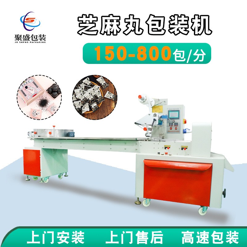 全自动芝麻丸包装机独立袋装黑芝麻丸打包机单颗山楂干包装机械厂