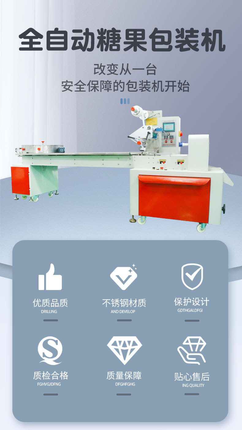 糖果包装机_01