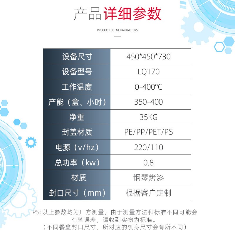 利强铝箔碗封口机外卖铝箔盒封口机一次性外卖打包盒封膜机焖鸡打图2