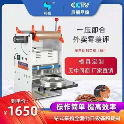 利强铝箔碗封口机外卖铝箔盒封口机一次性外卖打包盒封膜机焖鸡打