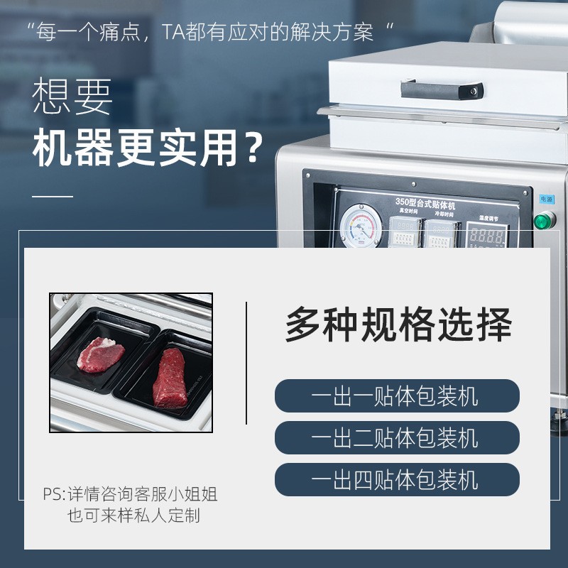真空贴体包装鱼虾保鲜包装机生牛肉成型贴体机海鲜鲳鱼成型包装机图2