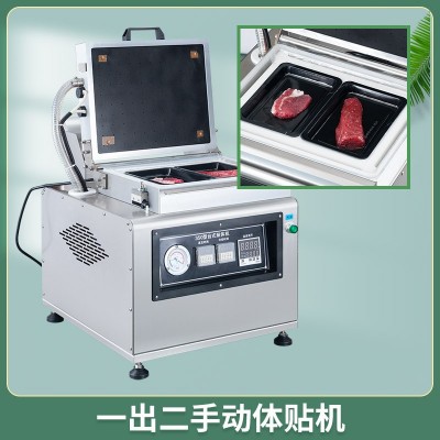 真空贴体包装鱼虾保鲜包装机生牛肉成型贴体机海鲜鲳鱼成型包装机