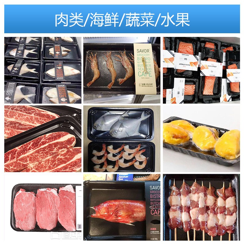 真空贴体包装鱼虾保鲜包装机生牛肉成型贴体机海鲜鲳鱼成型包装机图4