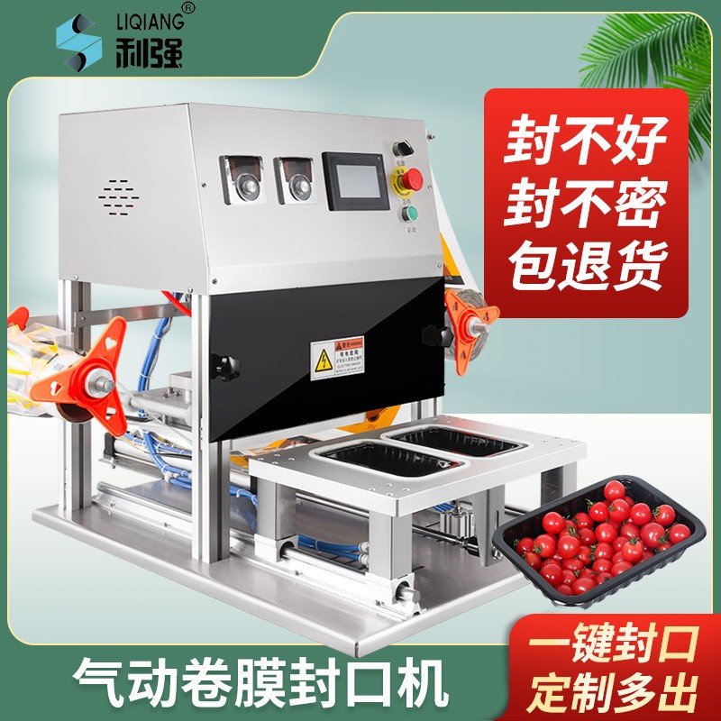 利强气动封口机全自动封口机熟食卤味生鲜封口机自动款餐盒饺子盒图2