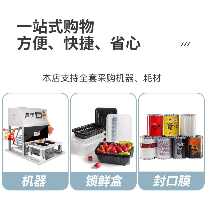 利强气动封口机全自动封口机熟食卤味生鲜封口机自动款餐盒饺子盒图4