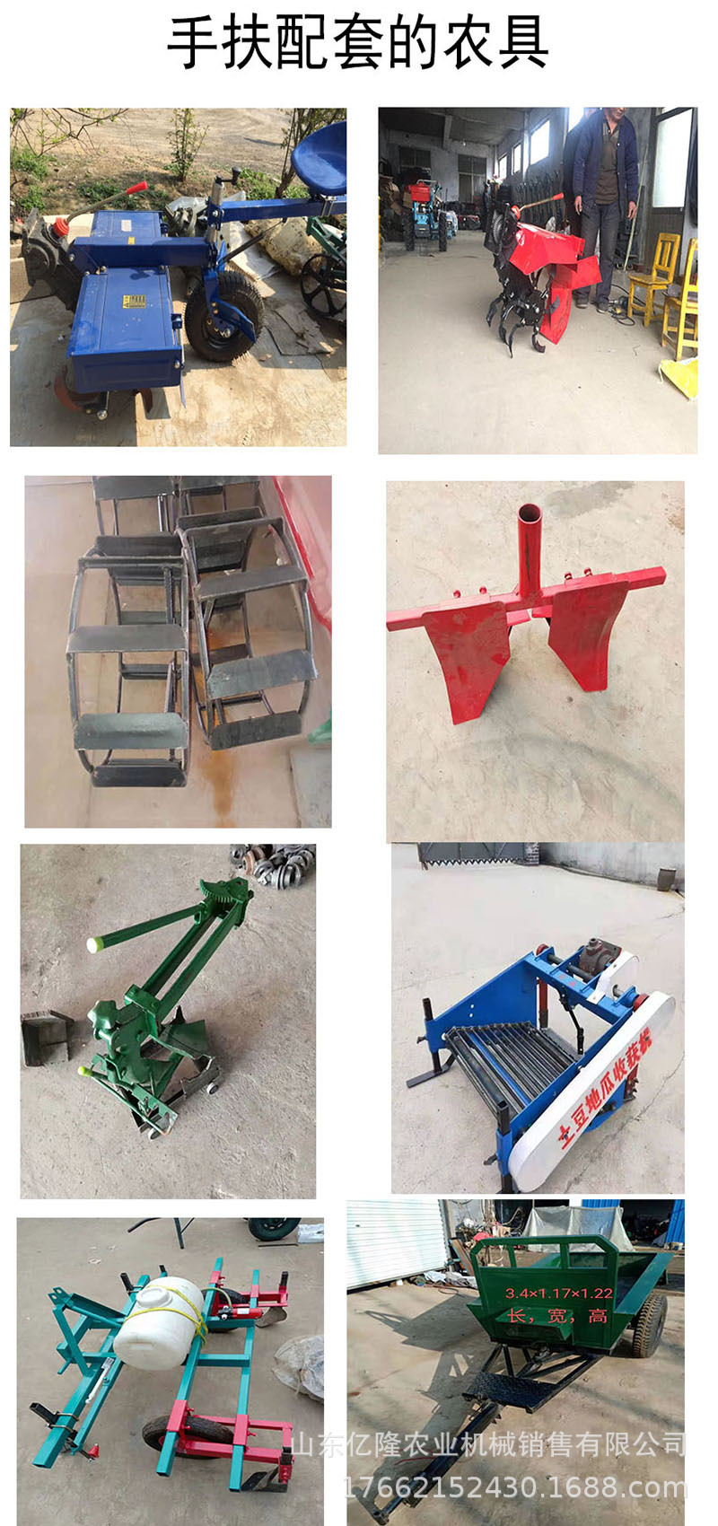 手扶农具1.jpg