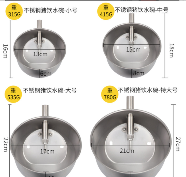 圆形不锈钢猪用饮水碗小猪母猪碗式加厚饮水器养殖设备仔猪水碗图4