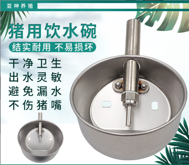 圆形不锈钢猪用饮水碗小猪母猪碗式加厚饮水器养殖设备仔猪水碗图3