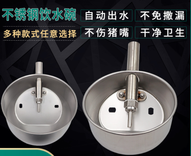 圆形不锈钢猪用饮水碗小猪母猪碗式加厚饮水器养殖设备仔猪水碗图2