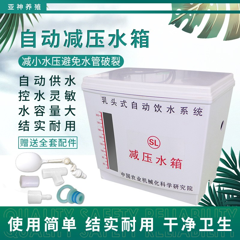 养殖减压水箱鸡用自动饮水器辅助水箱兔用饮水器水箱鸡用减压水箱图4