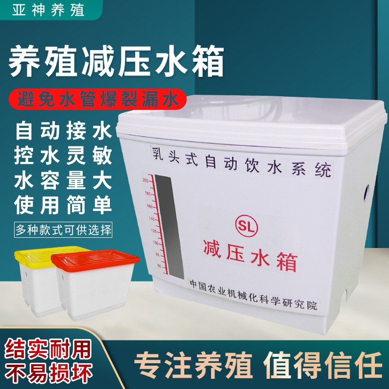 养殖减压水箱鸡用自动饮水器辅助水箱兔用饮水器水箱鸡用减压水箱图3