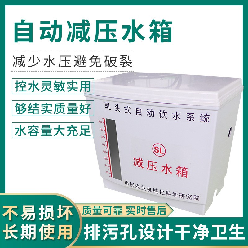 养殖减压水箱鸡用自动饮水器辅助水箱兔用饮水器水箱鸡用减压水箱图5