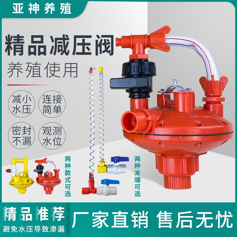 养殖调压器鸡用饮水器水线调压阀鸡用自动饮水器减压阀水线减压器图2