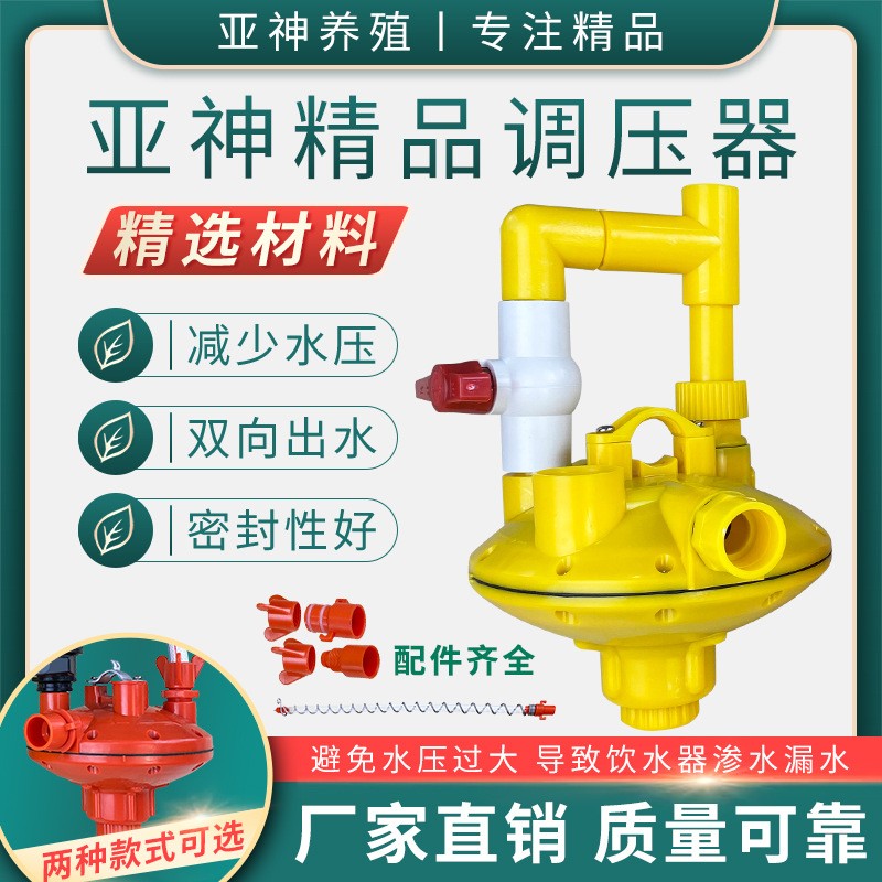 养殖调压器鸡用饮水器水线调压阀鸡用自动饮水器减压阀水线减压器图3