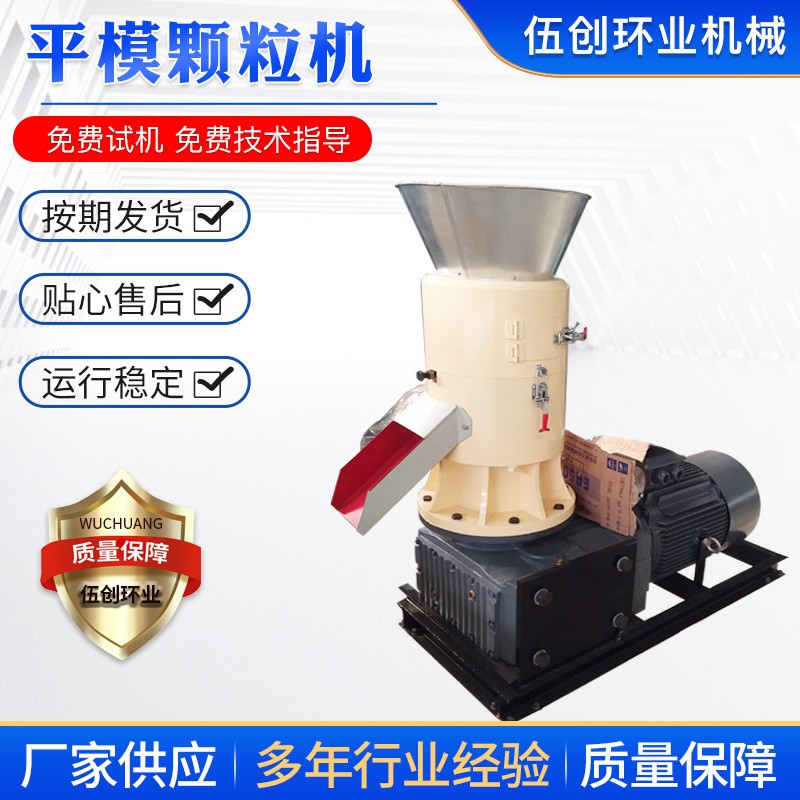 家用木屑颗粒机秸秆造粒机生物质颗粒机多少钱中型木屑颗粒机价格图4