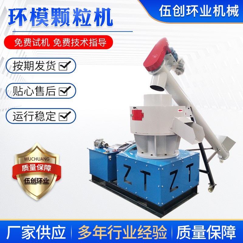 山东环模锯末颗粒机免费试机技术指导 生物质颗粒机小型家用图4