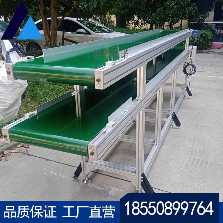平行式带式输送机快递物流分拣线食品加工传送带双层皮带线图5