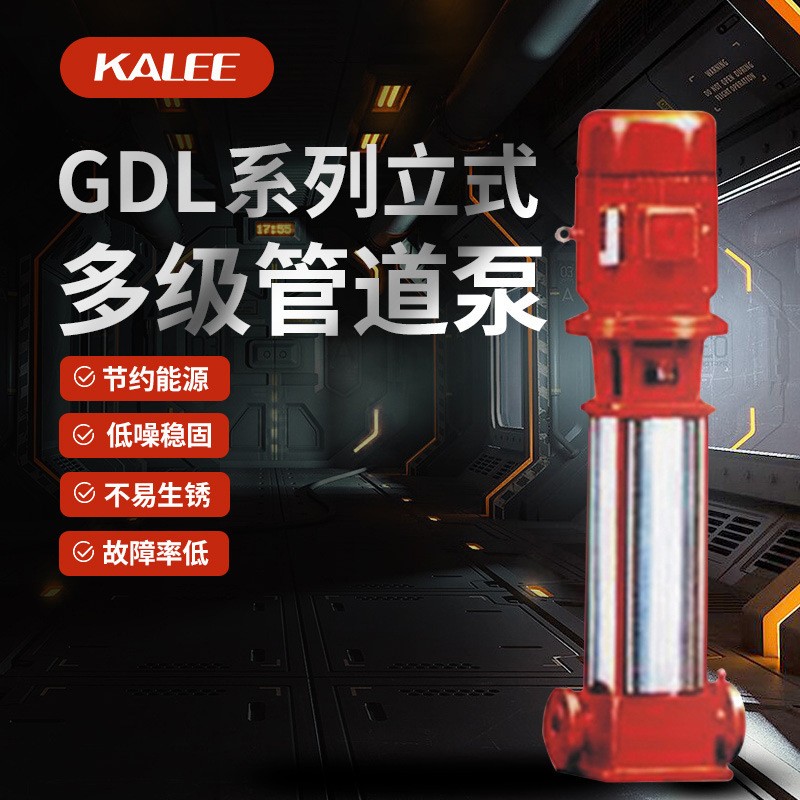 开利泵业GDL立式多级泵高层增压消防水泵管道不锈钢轻型离心泵图2