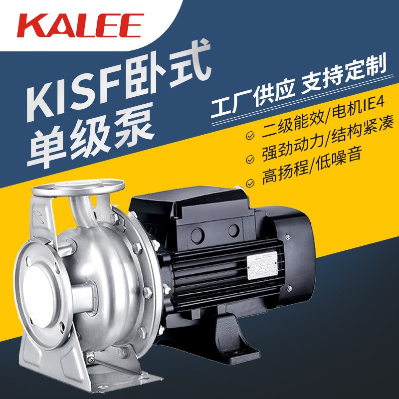 开利水泵DG卧式不锈钢单级泵增压供水泵高层楼宇工业排注水多级泵