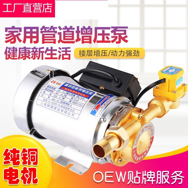 家用自然水电热水器管道泵太阳能自动不锈钢增压泵厂家优惠批发图2