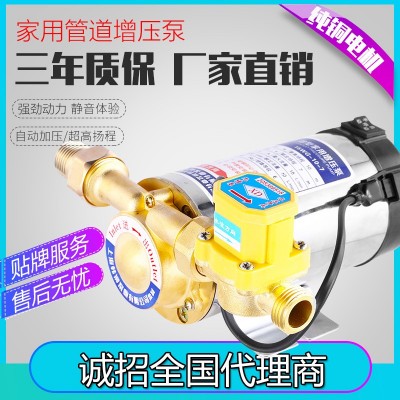 家用自然水电热水器管道泵太阳能自动不锈钢增压泵厂家优惠批发