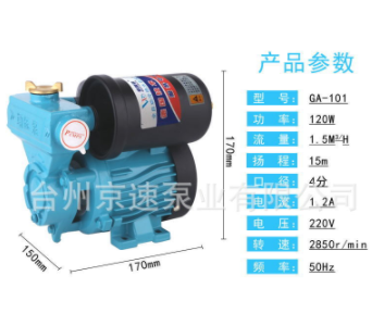 自动增压泵热水器太阳能自动自吸泵低噪音自来水增压泵壁挂炉水泵